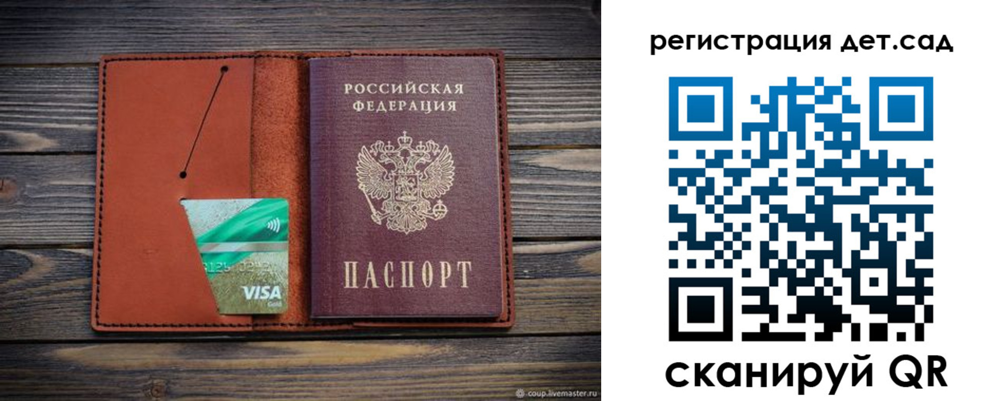 временная регистрация для всех в Чегеме