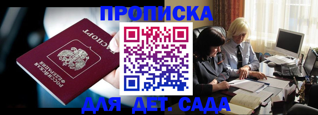 временная регистрация 2025 в Чегеме