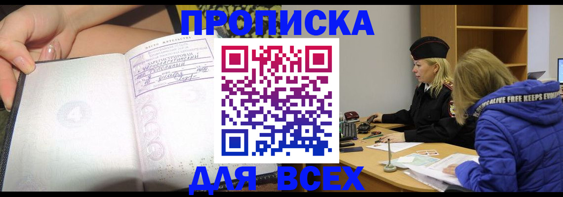 прописка иностранных граждан в Чегеме