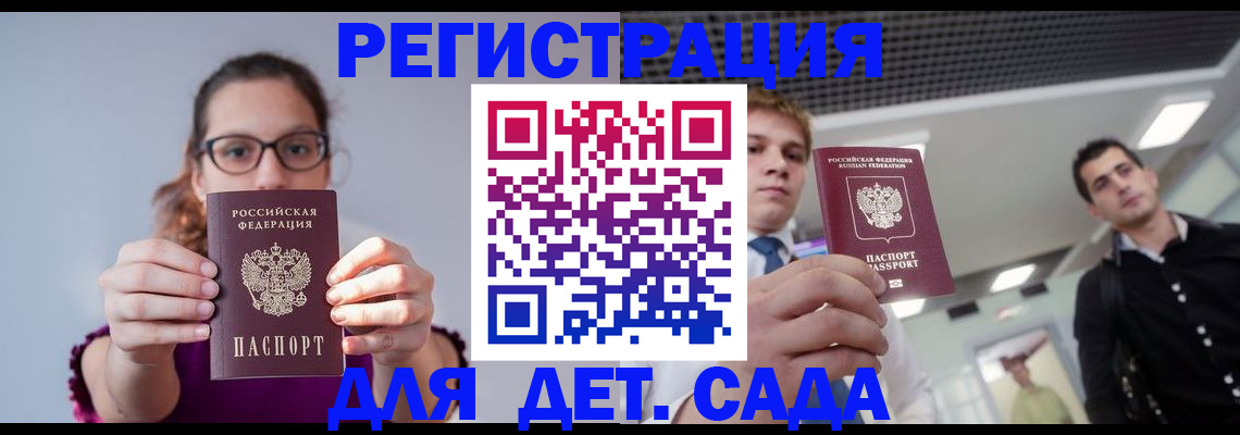 прописка штамп в Чегеме