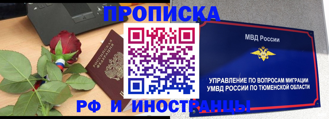 прописка иностранных граждан в Чегеме